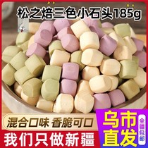 Xinjiangs Lolemas supply chain specializes in the tricolor of a small stone 185g2 can be used for a hungry and hungry pastry.