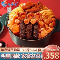 Hefeng Food Exquisite Gift Boxes Authentic Bao Juice Large Poon Dasheng Buddha Jumping Wall Upgrade Gift Preferably 1 8kg