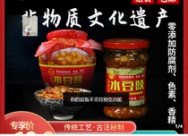 Xifeng Chef Sichuan Special Flavor Water Douchi Canned Food Appetizer 2 Bottles Healthy and Delicious