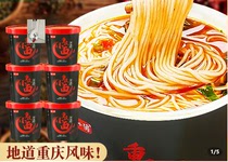 Chongqing noodles 12 barrels 6 barrels non-fried instant noodles private beef noodles convenient instant noodles delicious instant noodles