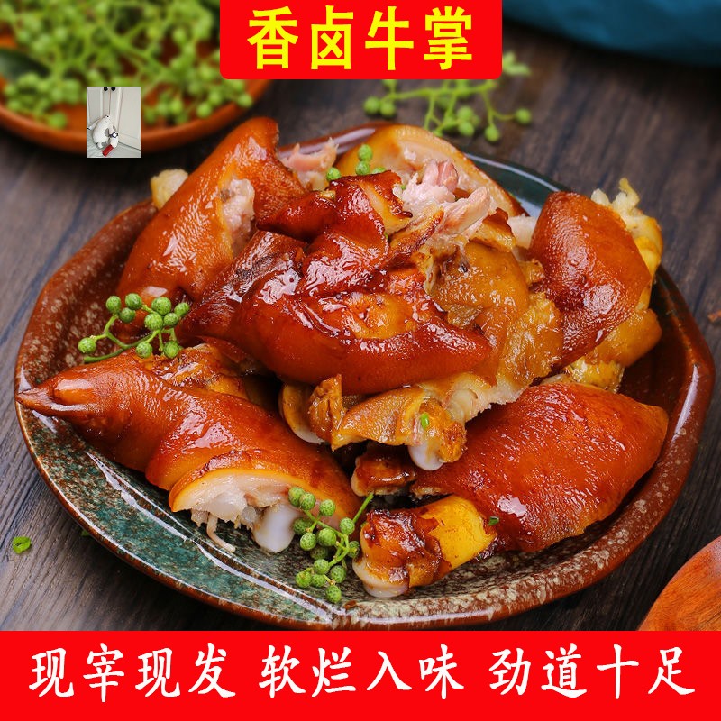 Guoxing Food Fragrant Marinated Beef Palm Powerful Open Bag Instant 550g Bag Rich Nutrition Healthy Delicious