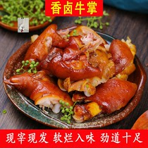 Guoxing Food Fragrant Marinated Beef Palm Powerful Open Bag Instant 550g Bag Rich Nutrition Healthy Delicious