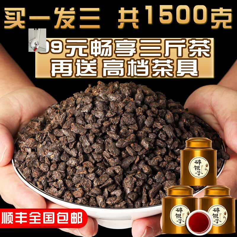 Maocheng Cai Yuan Wuyi Yunnan glutinous rice fragrant silver Pu'er ripe tea three cans 1500g enough to send tea set