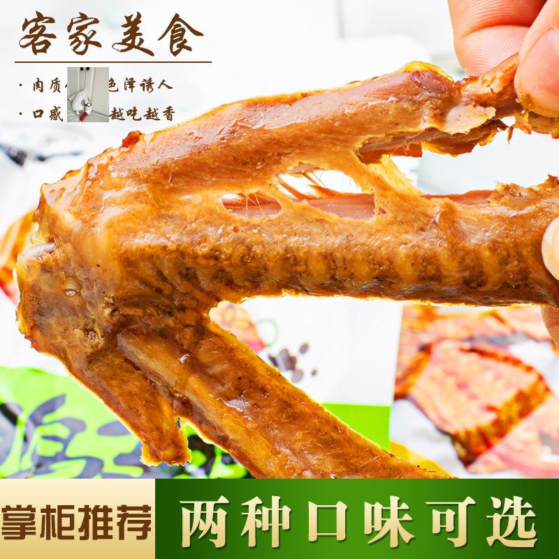 Tongue Hakka Official Hakka Food Duck Wings Leisure Snacks Small Package Spicy Marinated Cooked Food 10 20 Pack