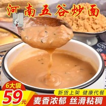 Yingmian preferred store Xiangwo good quality fried noodles delicious healthy meal substitute whole grain 450g bag rich nutrition