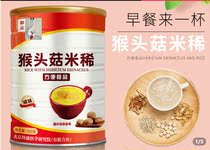 Yupin Shengbao Stomach-nourishing Meal Hericium erinaceus Rice Rare Lotus Seed Yam Grain Nutrition Meal Fast Food 320g Pot