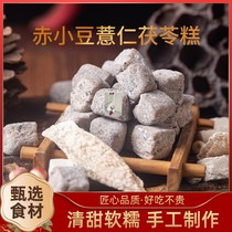 Yuannong Orchard Jinfang old red bean barley wet cake whole body refreshing full mouth incense 250g sweet soft waxy