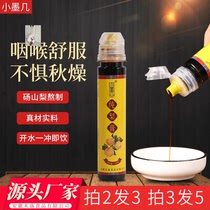 Small ink few food welfare exclusive small ink few pear pure pear cream does not contain auxiliary materials dangshan pure pear boiling 130g bottle