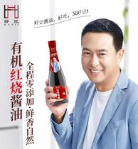 Good Remember Wood Barrel Brewing Red Burning Soy Sauce 590g Wood Barrel Brewed Organic Soy Sauce 590g Fresh Savour Delicious Mellow