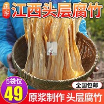 Hengkang preferred shop Suijie handmade Yuba Puree 120g soft fragrance strong nutrition and healthy protein