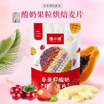Music selection of chia seed yogurt baking cereal 300g bag dining shop rich nutrition healthy delicious and delicious
