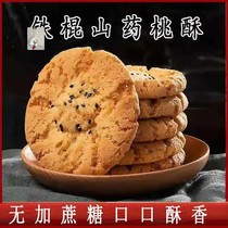 Juli Yunhe Food specializes in Magel iron bar Yam walnut crisp vinegar is not greasy delicious and healthy 500g box