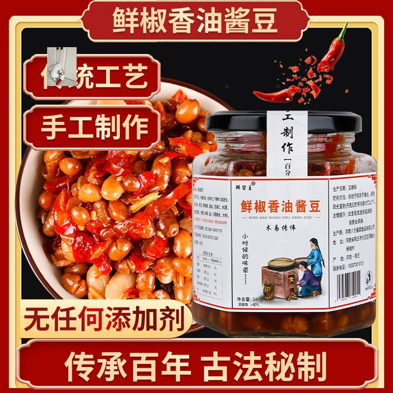 Yuxianzhuang small mill sesame oil sauce bean fresh pepper traditional process to make fresh fragrant flow oil clip bun 340g delicious