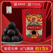 Fu Gum Tonic Fu Gum Liu Yuanyuan double 11 Exclusive Fu Gum Honey Black Sesame Pill Bag 126g Healthy Delicious