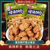 Chongqing specialty store Jiang Hudou Chongqing specialty Jiang Hu bean strange taste Hu bean 100g bag nutritious healthy and delicious