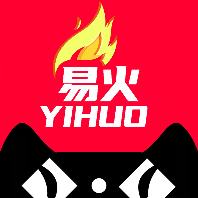 易火网络服务