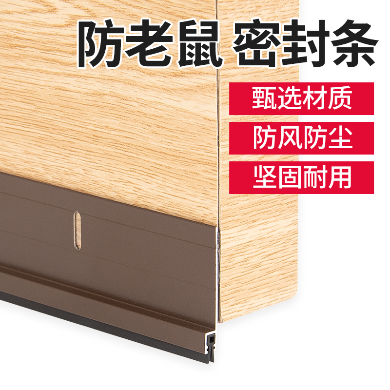 Aluminum alloy door bottom sealing strip anti-rat anti-insect door rubber strip blocking rat wooden door seam blocking strip soundproof windproof self-adhesive type