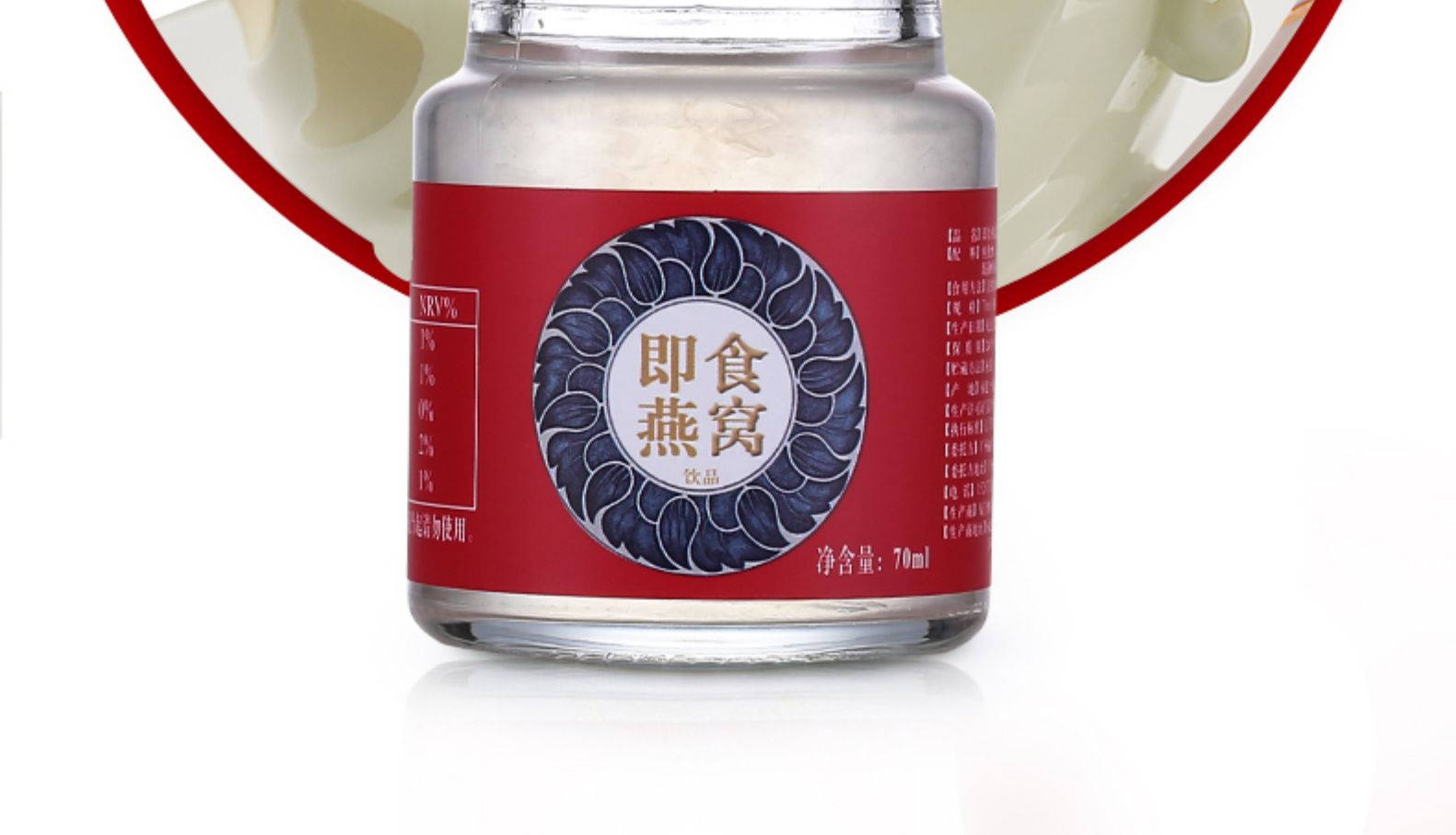 希尔顿酒店供应商 茗挚 小红瓶  即食冰糖燕窝 70ml*15瓶 图7