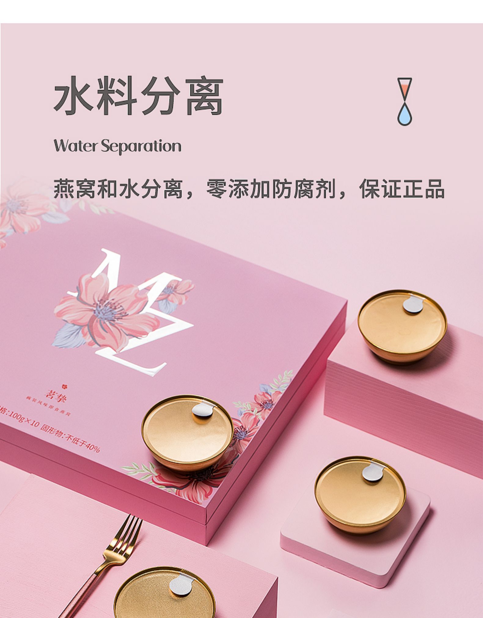 希尔顿酒店供应商 茗挚 小金碗 冰糖金丝燕窝 100g*5碗礼盒装 图7
