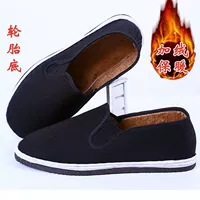 Шина нижняя ткань обувь плюс хлопок+(подарка для шин базовой ткани плюс хлопковые).