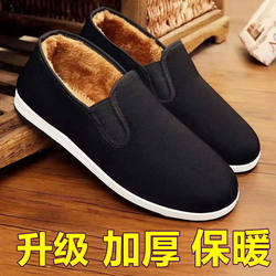 Men's Winter Cotton Shoes with Added Fleece Lining, Thickened and Breathable, Canvas Shoes with Rubber Sole, Black Work Shoes