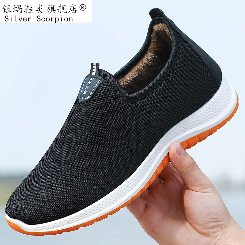 Cotton Shoes Men Winter Thicken Plus Suede Old Beijing Cloth Shoes Men's Cotton Shoes Ventilation Middle Aged Dad Shoes Non-slip Shoes-Taobao