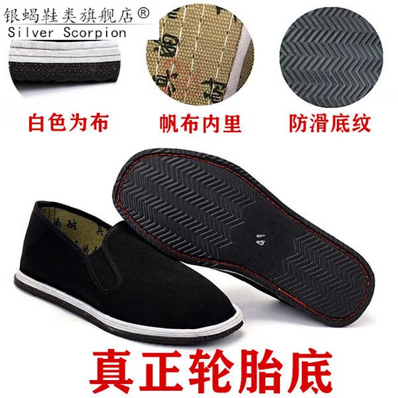 Old Beijing canvas shoes with wear-resistant tire soles for construction site work