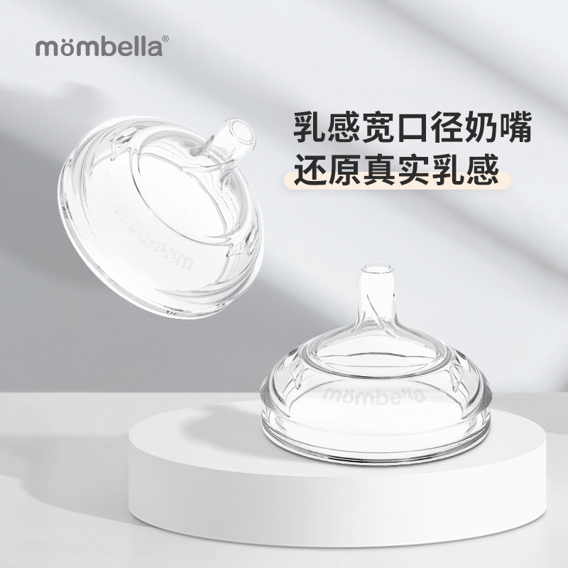 mombella newborns wide bore anti-swelling gas anti-choking pacifier ultra-soft silicone imitation breast milk posited milk bottle accessories
