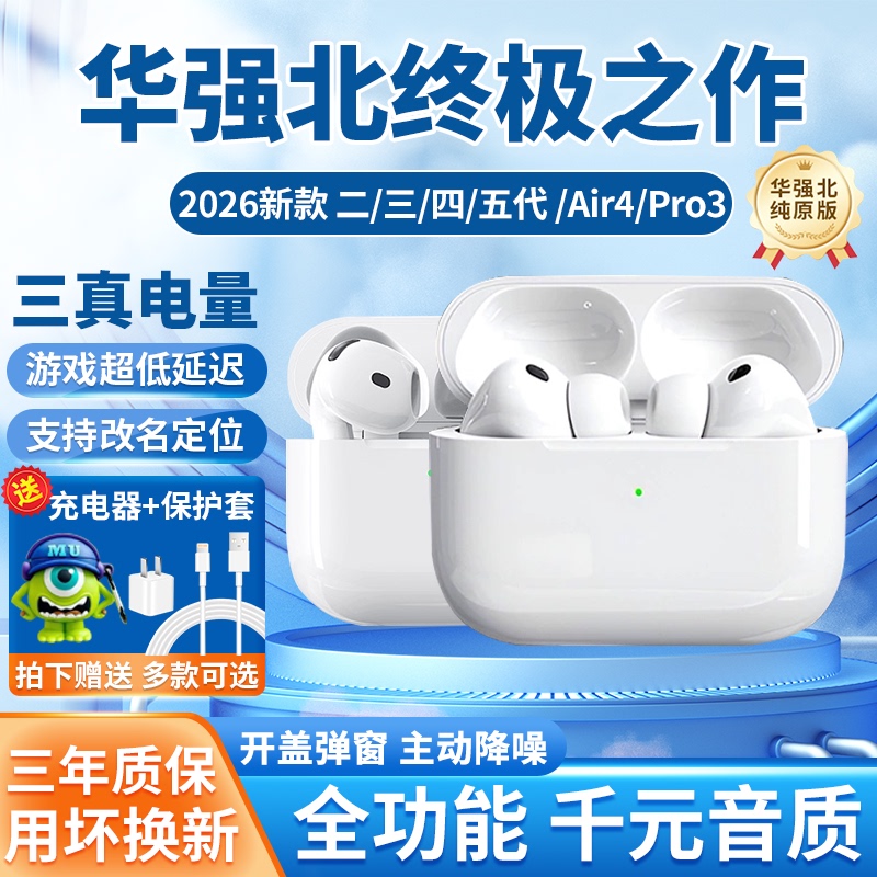 AirPods Pro 3 Original Pop-Up Bluetooth Earphones Wireless Fifth Generation New Model iPhone True Noise Reduction Genuine Huaqiangbei