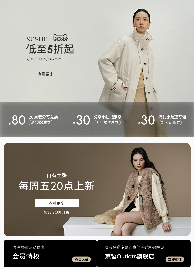 9.12新品上关联