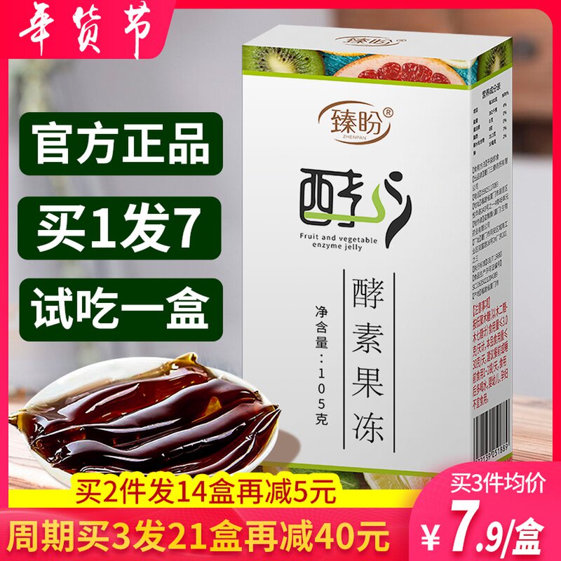 (7 box) Enzyme Jelly Effect XiaoSu Aimei Fruit and Vegetable Jelly Strip Flutter