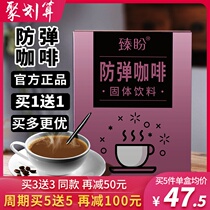 Buy 1 get 1 of the same official ketogenic bulletproof coffee broken sugar meal carbon black coffee student low carcass official website