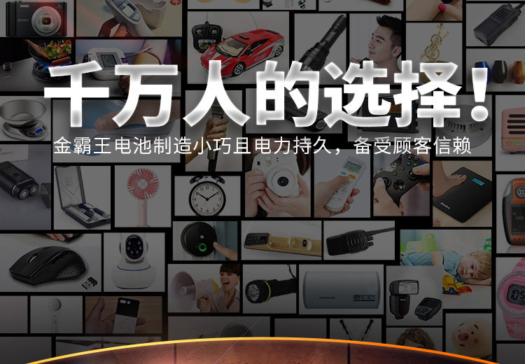 巴菲特收购品牌 金霸王 5号/7号碱性电池 12节 图3