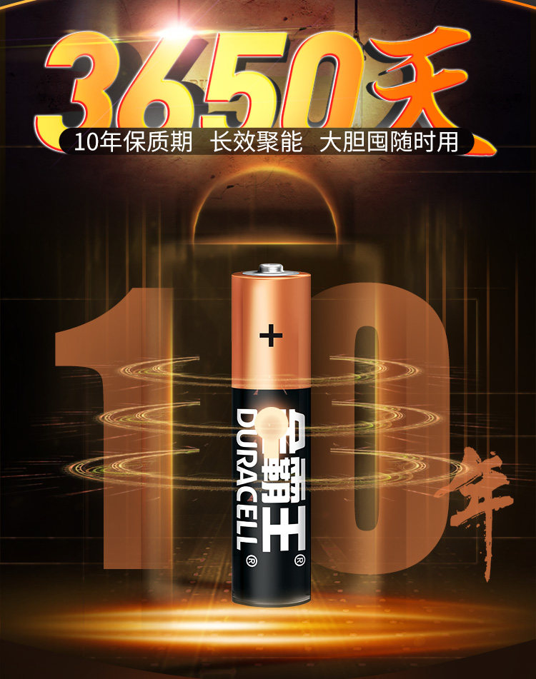 巴菲特收购品牌 金霸王 5号/7号碱性电池 12节 图4