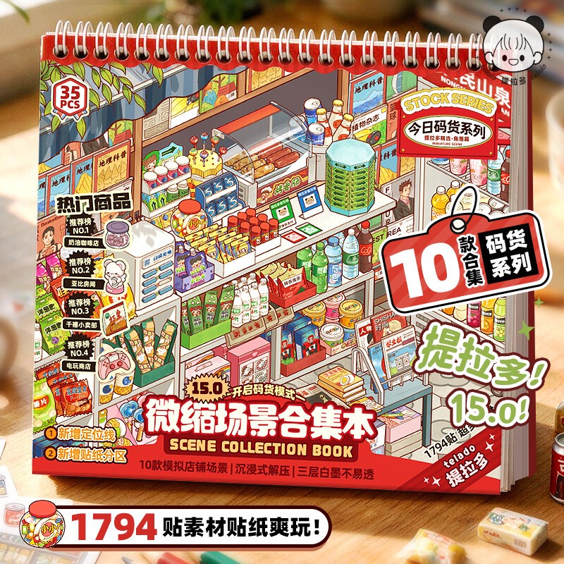 Tirado Miniature Scene Collection Book 15.0 Scale Model Scenery Stickers 3D House Journal Handmade Children's Toy Tirado Miniature Scene Collection Book 15.0 Scale Model Scenery Stickers 3D House Journal Handmade Children's Toy