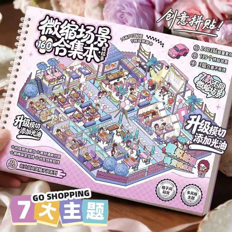 Tirado Miniature Scene Collection Book 16.0 Grid Landscape Stickers 3D Mini House Journal Handmade Children's Toy Tirado Miniature Scene Collection Book 16.0 Grid Landscape Stickers 3D Mini House Journal Handmade Children's Toy