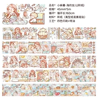 Морская дочь