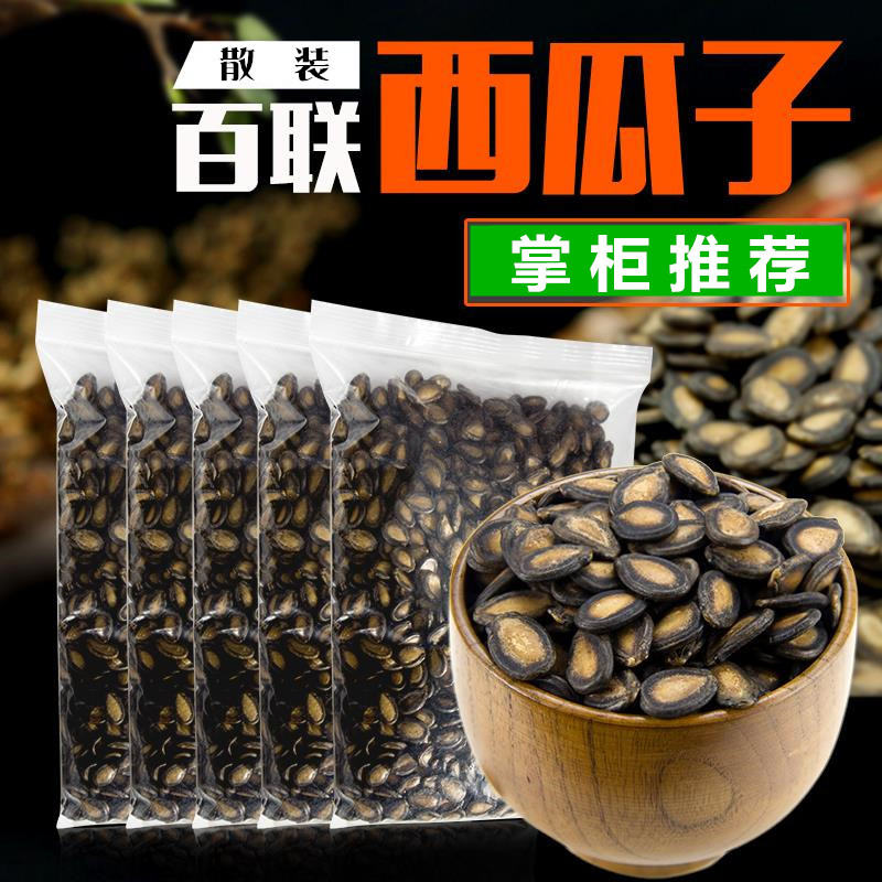 5 catties of Fuzhou specialty Bailian melon seeds five-spice plum salt baked 3 catties of licorice melon seeds black New Year's goods watermelon seeds