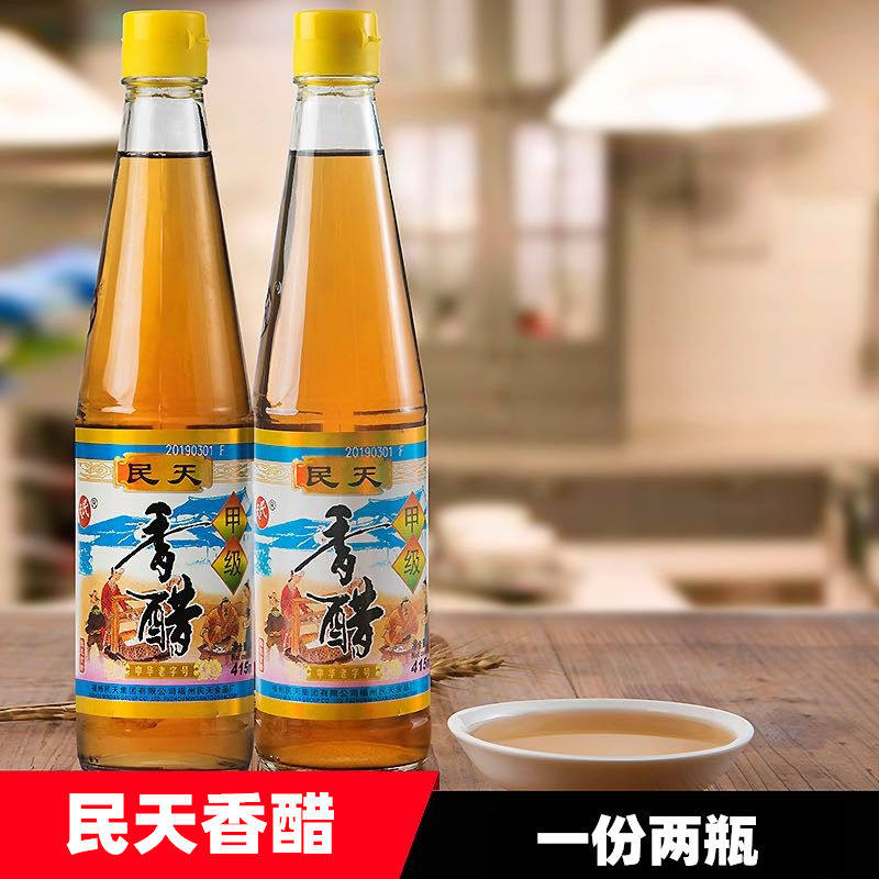 2 bottles of Fuzhou balsamic vinegar Mintian Grade A balsamic vinegar edible balsamic vinegar 415ml * 2 bottles of pure grain brewed rice vinegar condiment