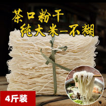4kg of Fuzhou specialty tea mouth powder dry coarse powder pure rice boiled for a long time without paste