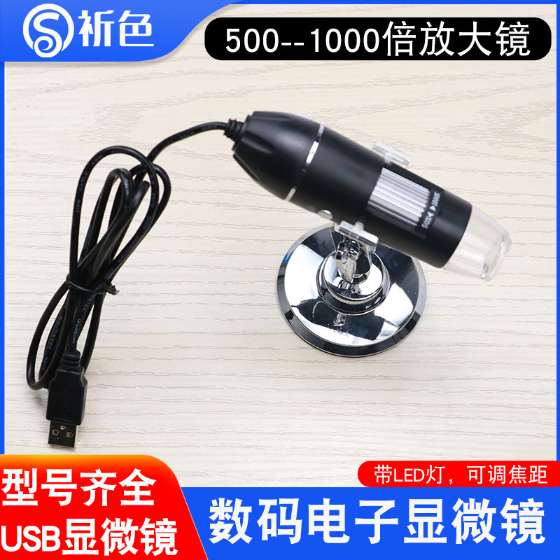 New scientific electron microscope digital magnifying glass High power HD 1000 home professional support Android acne skin detection Welding motherboard repair mobile phone ccd portable optical