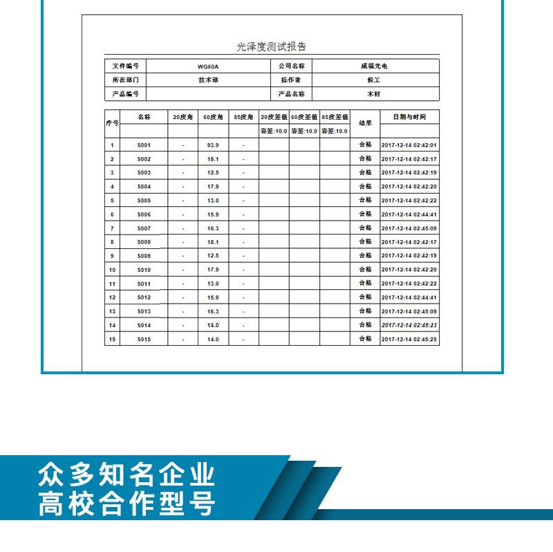 Máy đo độ bóng một góc FRU Weifu WG60A Máy đo độ bóng ba góc WG68 Máy đo ánh sáng WG60T