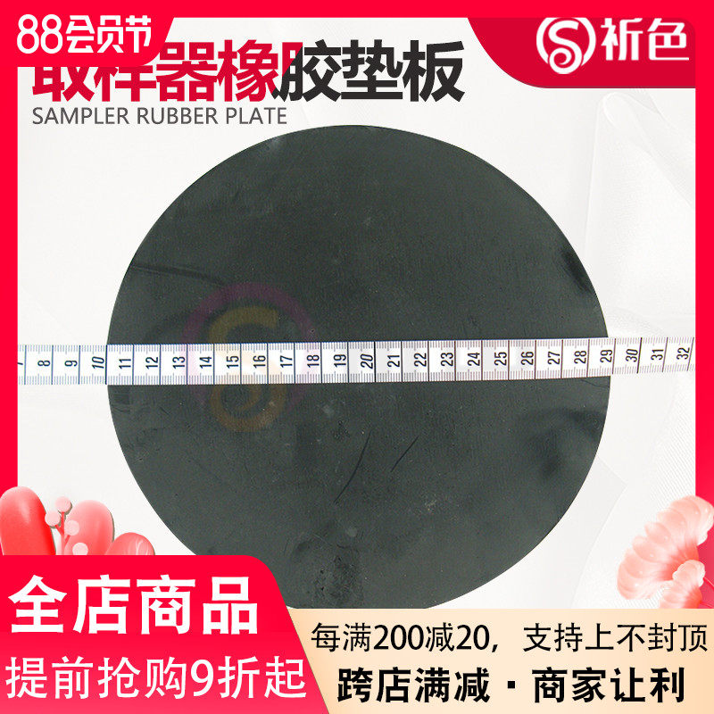 Sampler pad Textile equipment gram weight meter disc cutting board leather pad Sampling knife cutting pad Pad Hand press rubber pad Plastic PVC pad Durable textile model cutting pad