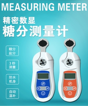 Digital display sugar meter fruit watermelon sweetness meter digital refractometer concentration meter handheld PAL-101 water