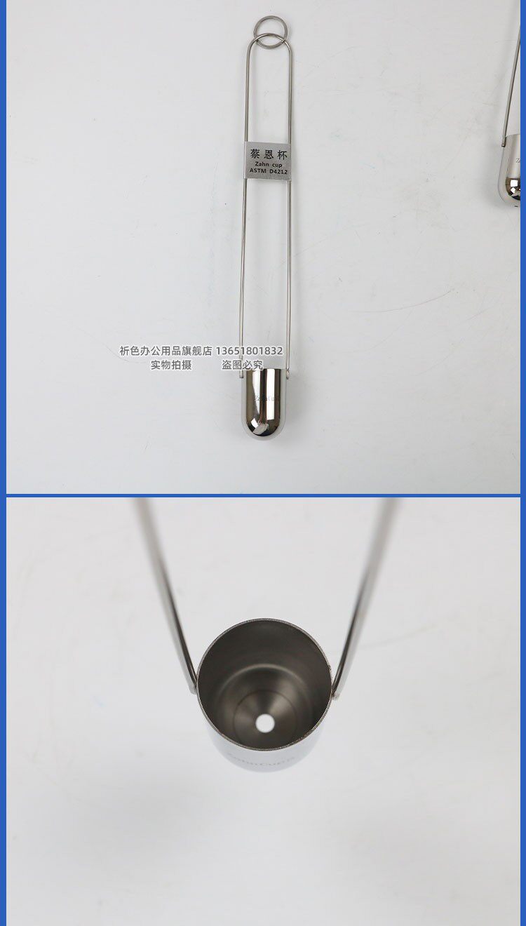 Вискозиметр 铠工蔡恩杯柴式粘度杯1/2/3/4/5号油墨涂料不锈钢液体浸入式黏度