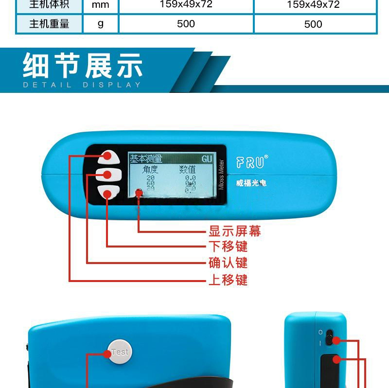 Máy đo độ bóng một góc FRU Weifu WG60A Máy đo độ bóng ba góc WG68 Máy đo ánh sáng WG60T