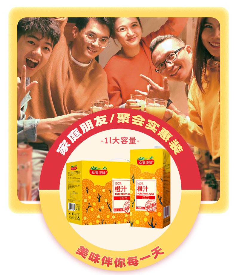 众果美味 巴西进口香橙 100%橙汁 1L 图8