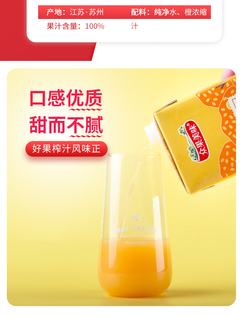 众果美味 巴西进口香橙 100%橙汁 1L 图2