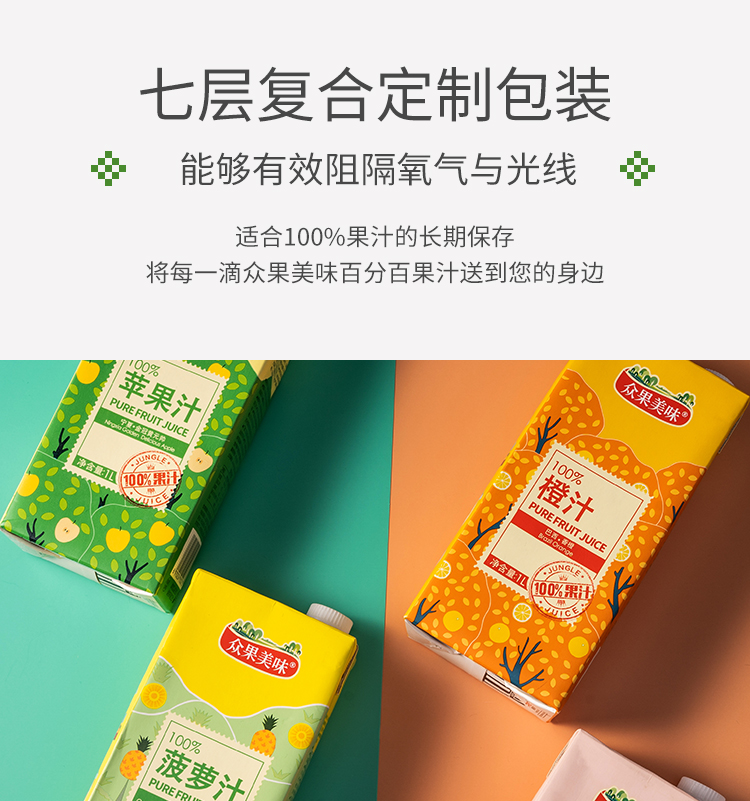 众果美味 100%苹果汁 1L 图8