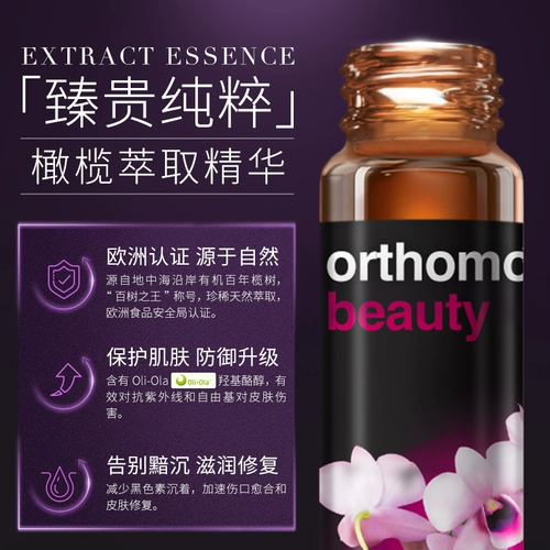 Германия ортомол красота коллагеновый пептид пептид пептид гиалуроновой кислоты